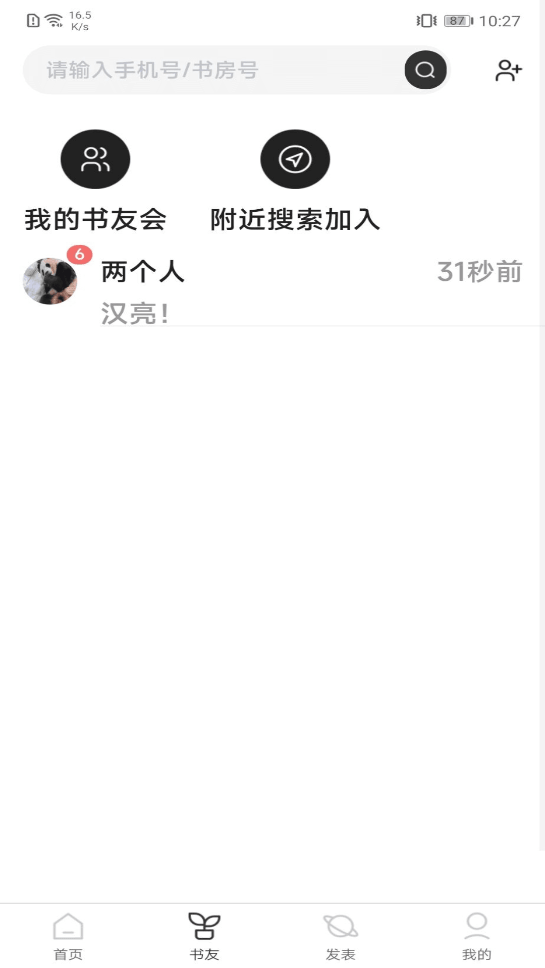 酷漫熊漫画app免费下载  免费安卓版 1