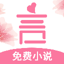 言情控小说软件