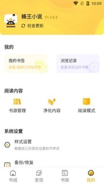 酷漫熊漫画app免费下载  免费安卓版 2