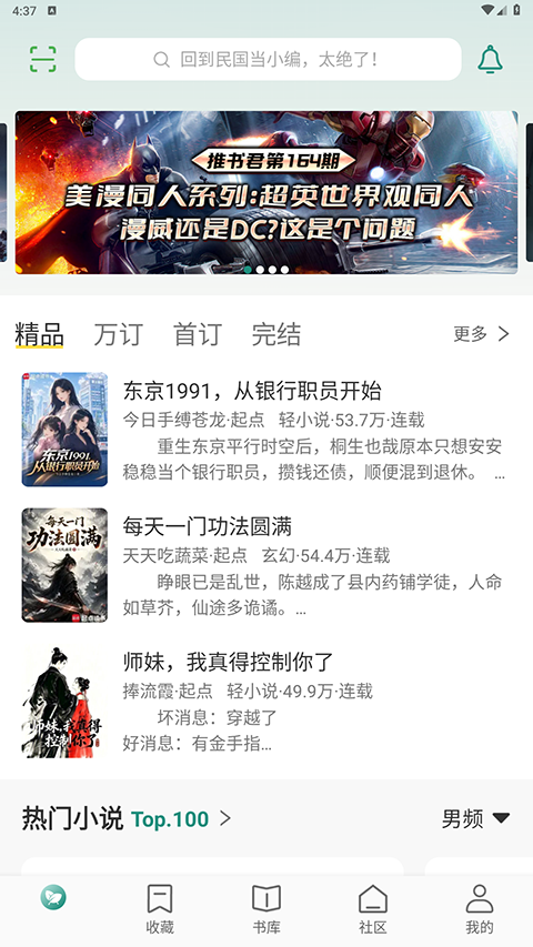 酷漫熊漫画app免费下载  免费安卓版 3