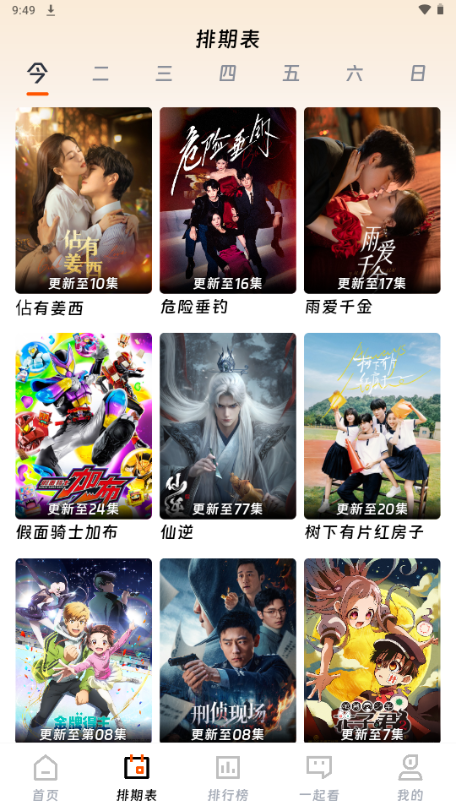 布蕾4K官网最新版  免费安卓版 0