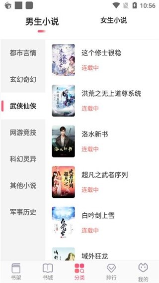 酷漫熊漫画app免费下载  免费安卓版 2