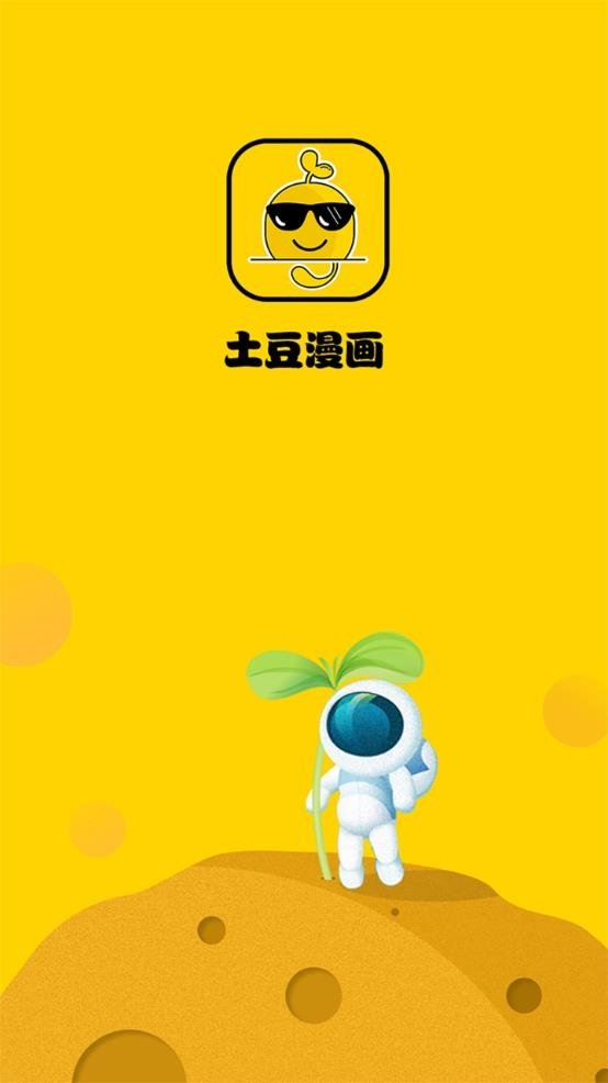 酷漫熊漫画app免费下载  免费安卓版 1