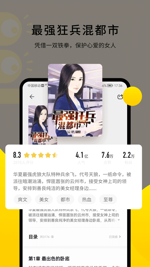 酷漫熊漫画app免费下载  免费安卓版 1