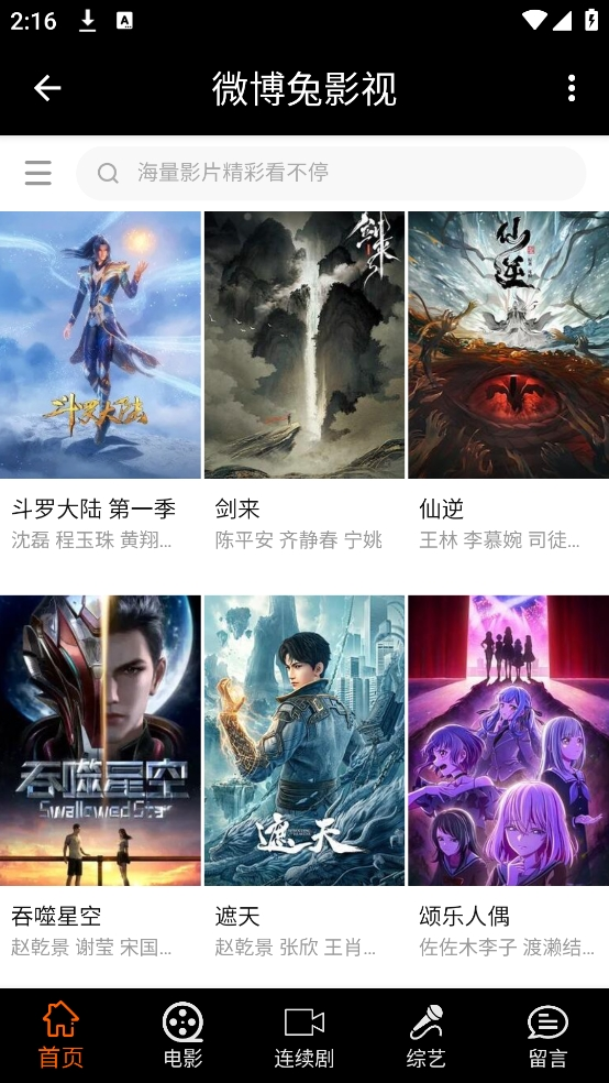 布蕾4K官网最新版  免费安卓版 1