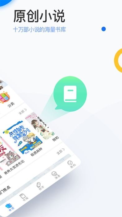酷漫熊漫画app免费下载  免费安卓版 0