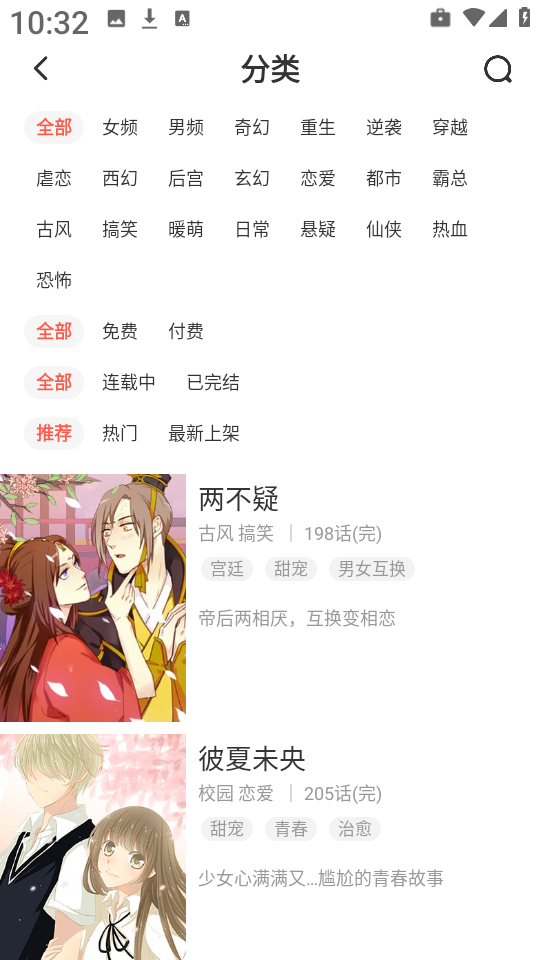 酷漫熊漫画app免费下载  免费安卓版 0