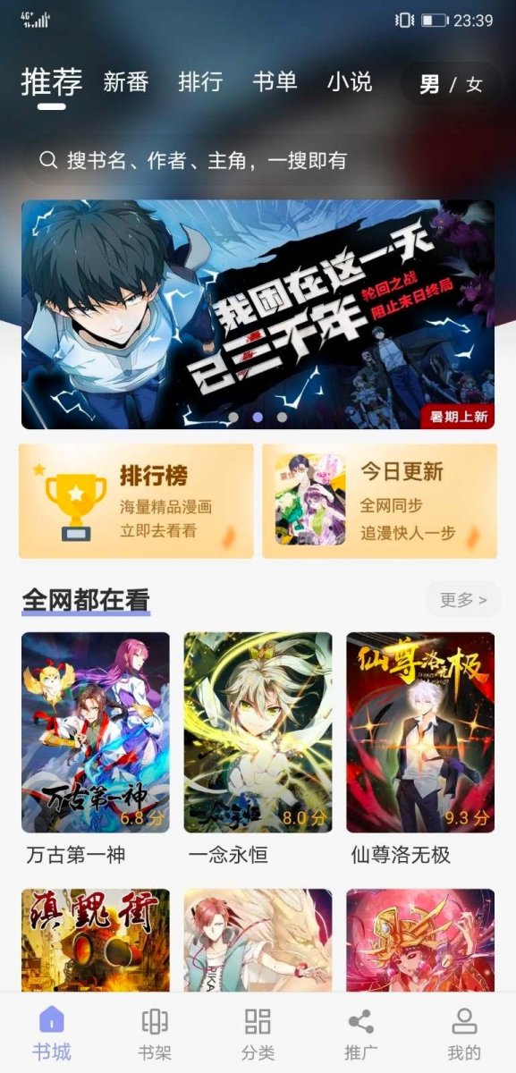 酷漫熊漫画app免费下载  免费安卓版 0