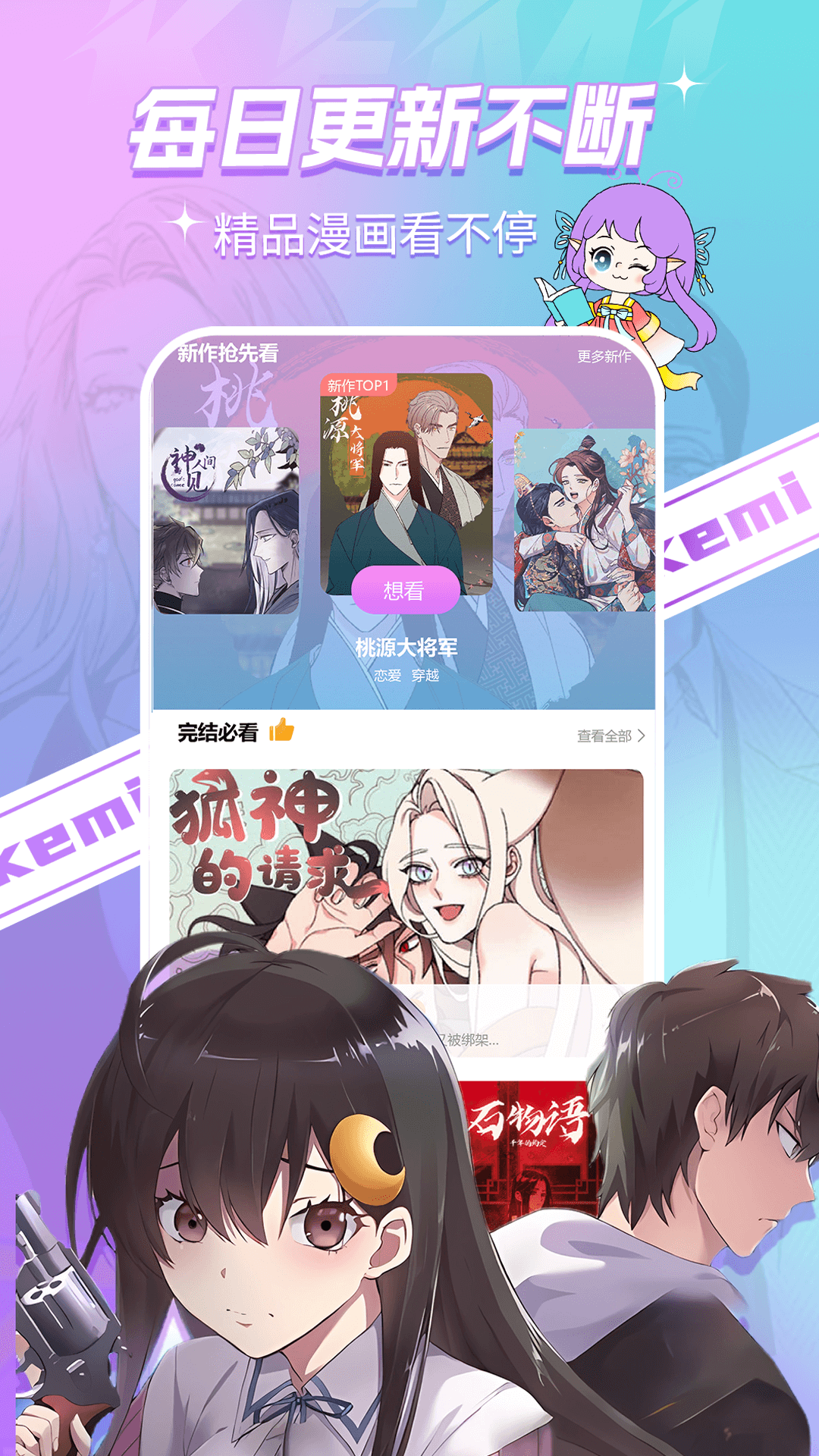 酷漫熊漫画app免费下载  免费安卓版 1