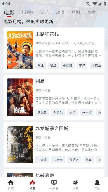 布蕾4K官网最新版  免费安卓版 1