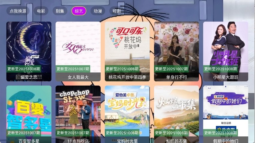布蕾4K官网最新版  免费安卓版 0