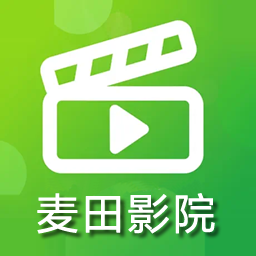 麦田影院免费下载