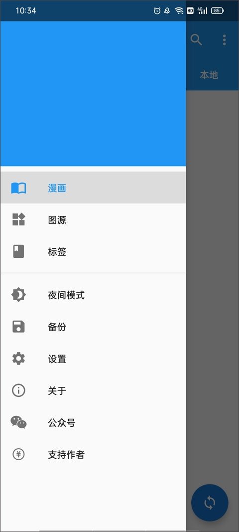 酷漫熊漫画app免费下载  免费安卓版 1