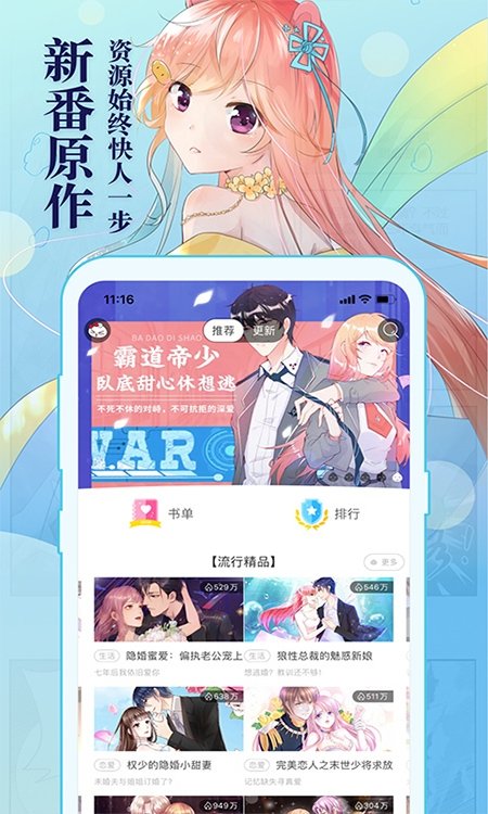 酷漫熊漫画app免费下载  免费安卓版 1