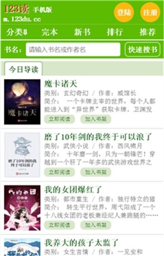 酷漫熊漫画app免费下载  免费安卓版 2