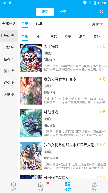 酷漫熊漫画app免费下载  免费安卓版 1