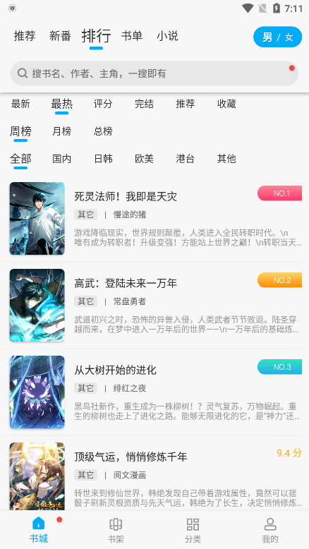 酷漫熊漫画app免费下载  免费安卓版 2