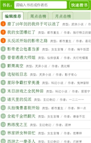 酷漫熊漫画app免费下载  免费安卓版 1