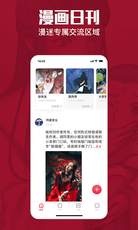 酷漫熊漫画app免费下载  免费安卓版 2