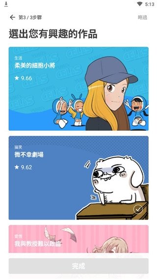 酷漫熊漫画app免费下载  免费安卓版 0