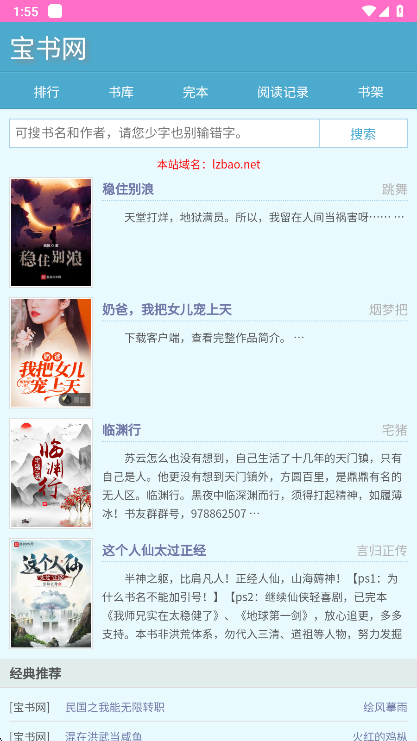 酷漫熊漫画app免费下载  免费安卓版 0