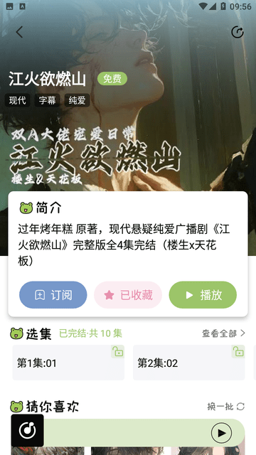 布蕾4K官网最新版  免费安卓版 1