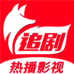 追剧狐影视app下载