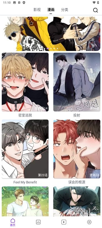 酷漫熊漫画app免费下载  免费安卓版 2