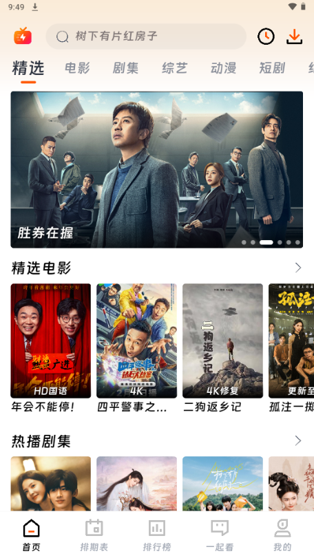 布蕾4K官网最新版  免费安卓版 1