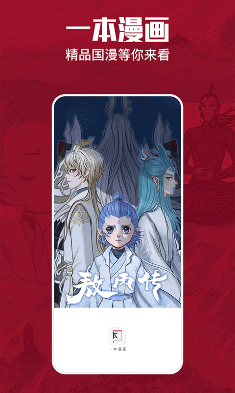 酷漫熊漫画app免费下载  免费安卓版 0