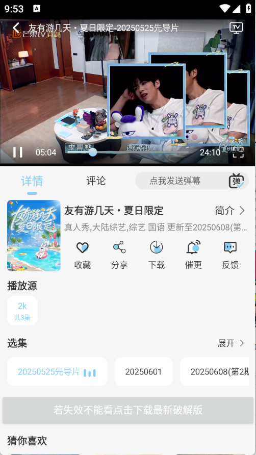 布蕾4K官网最新版  免费安卓版 2