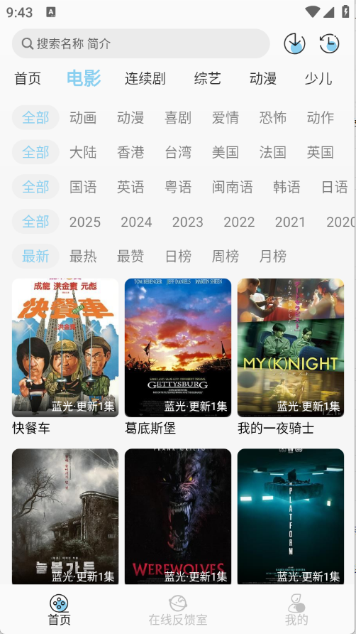布蕾4K官网最新版  免费安卓版 0