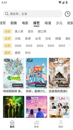 布蕾4K官网最新版  免费安卓版 1