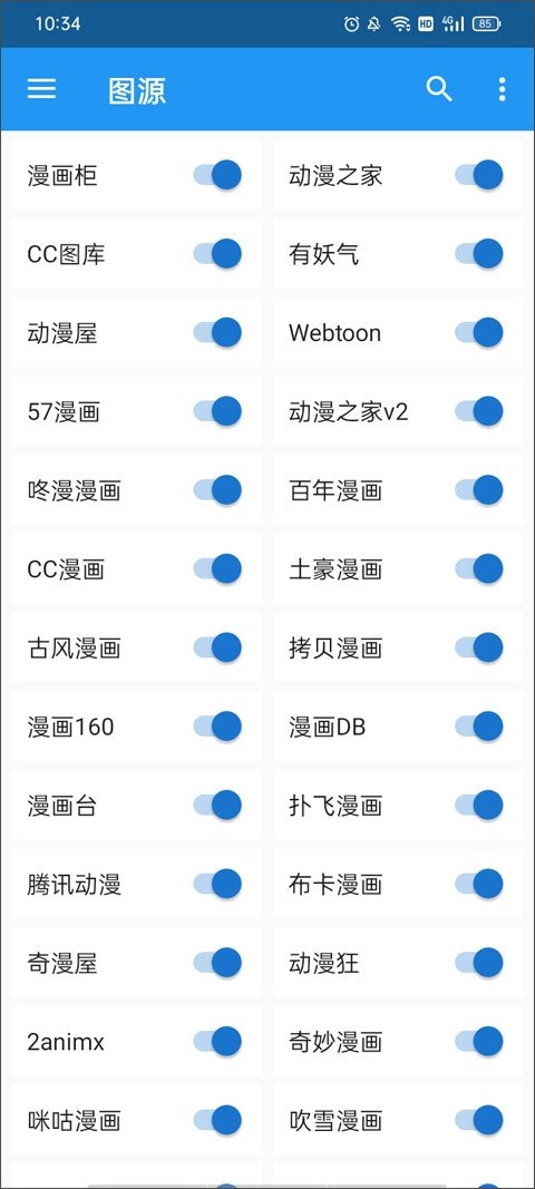 酷漫熊漫画app免费下载  免费安卓版 0