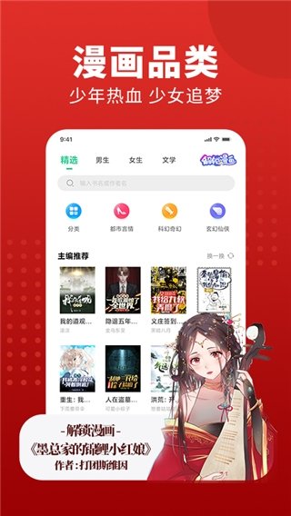 酷漫熊漫画app免费下载  免费安卓版 1