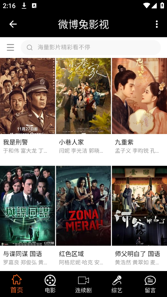 布蕾4K官网最新版  免费安卓版 0