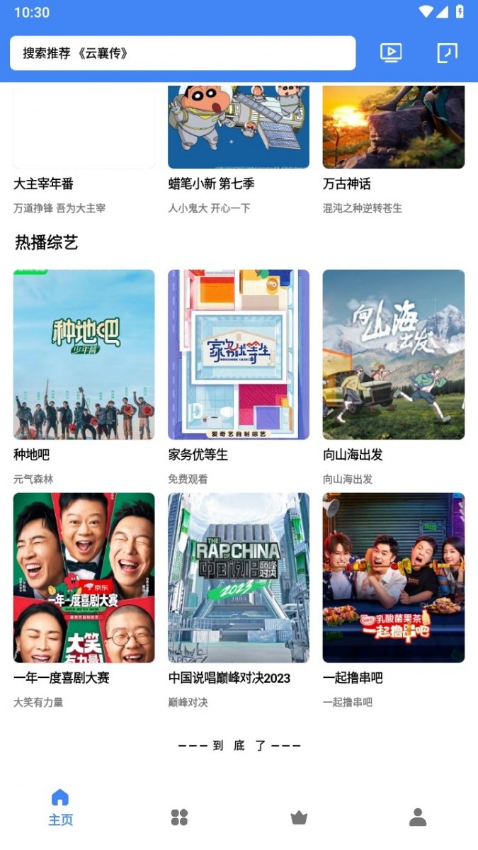 布蕾4K官网最新版  免费安卓版 2