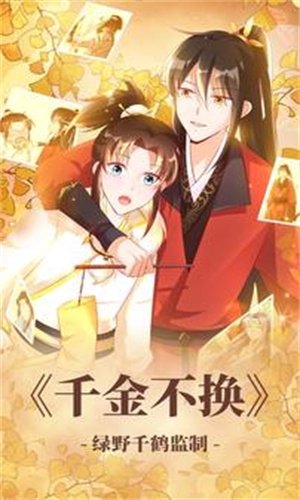 酷漫熊漫画app免费下载  免费安卓版 3