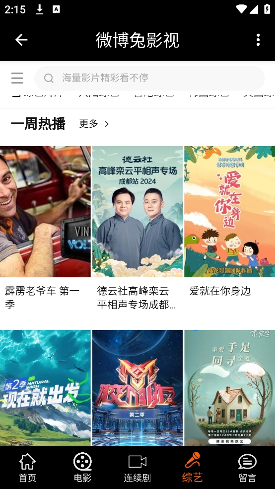 布蕾4K官网最新版  免费安卓版 2