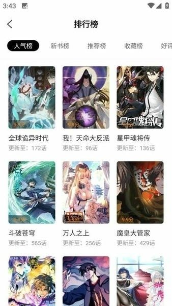 酷漫熊漫画app免费下载  免费安卓版 1