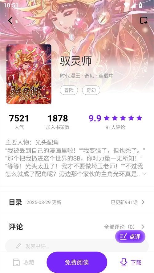 酷漫熊漫画app免费下载  免费安卓版 0
