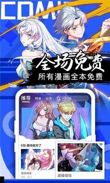 酷漫熊漫画app免费下载  免费安卓版 1