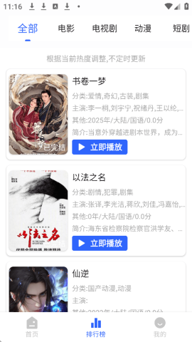 布蕾4K官网最新版  免费安卓版 2