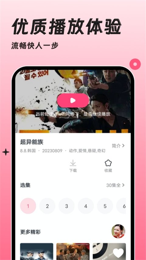 布蕾4K官网最新版  免费安卓版 2