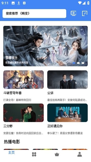 布蕾4K官网最新版  免费安卓版 0