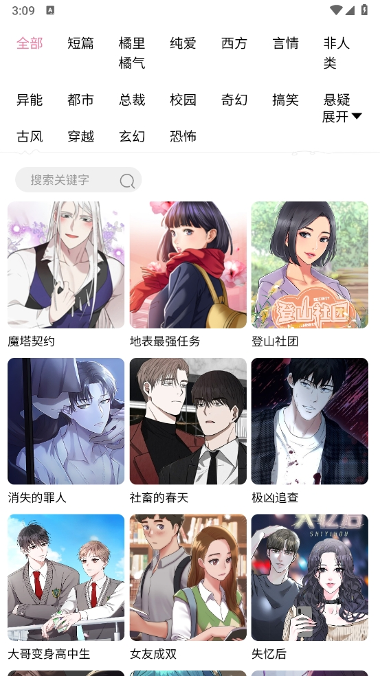 酷漫熊漫画app免费下载  免费安卓版 1