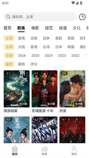 布蕾4K官网最新版  免费安卓版 0