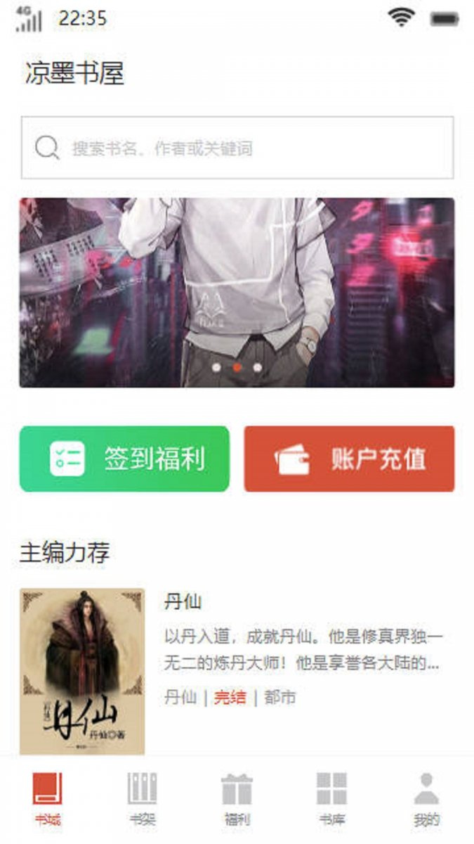 酷漫熊漫画app免费下载  免费安卓版 1