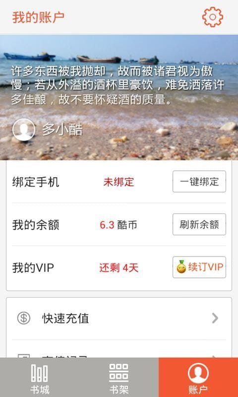酷漫熊漫画app免费下载  免费安卓版 0