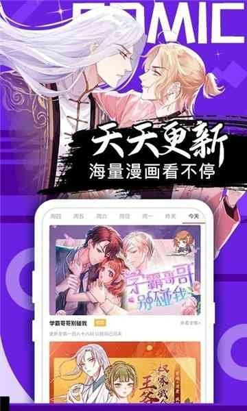 酷漫熊漫画app免费下载  免费安卓版 2